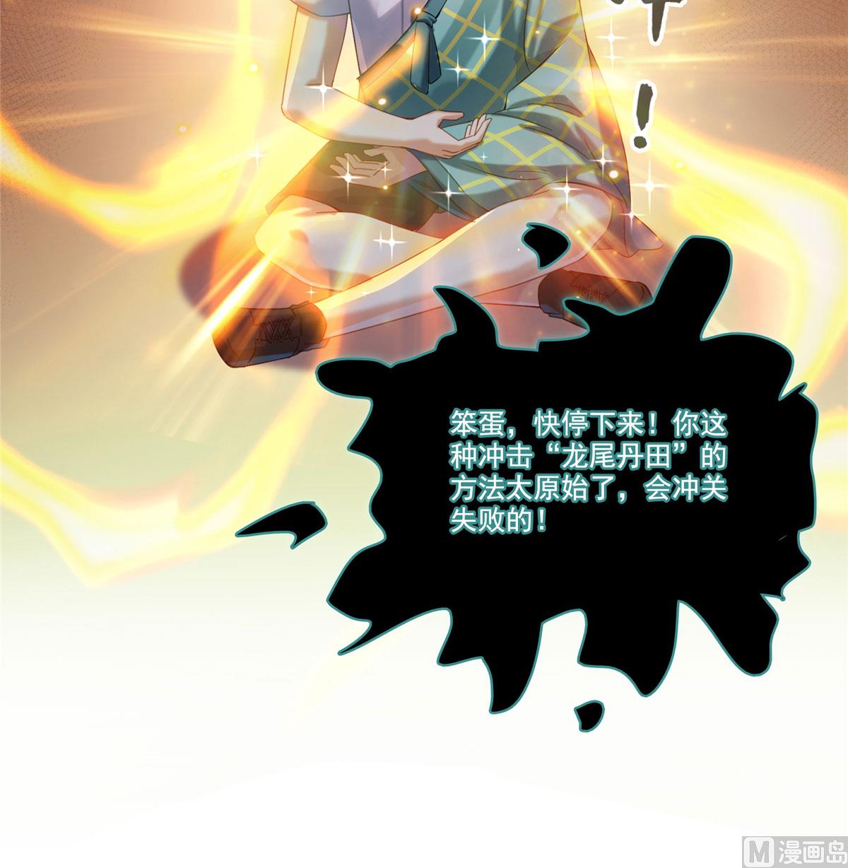修真聊天群韩漫全集-第269话 白鲸路真人无删减无遮挡章节图片 