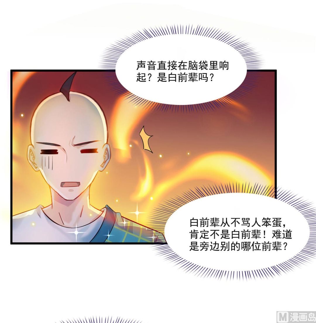 修真聊天群韩漫全集-第269话 白鲸路真人无删减无遮挡章节图片 