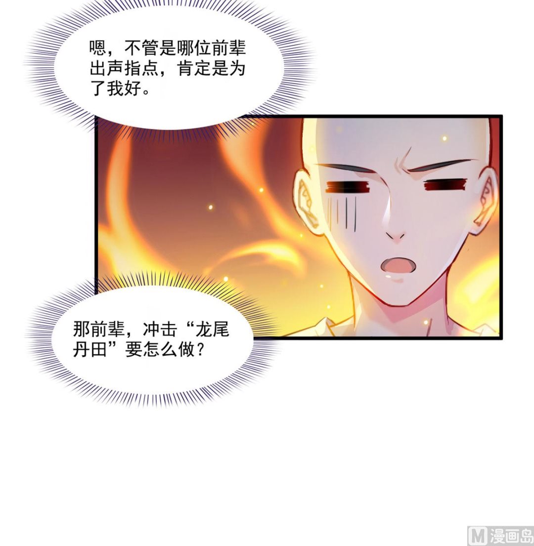 修真聊天群韩漫全集-第269话 白鲸路真人无删减无遮挡章节图片 