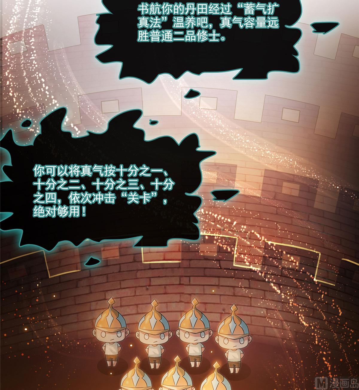 修真聊天群韩漫全集-第269话 白鲸路真人无删减无遮挡章节图片 