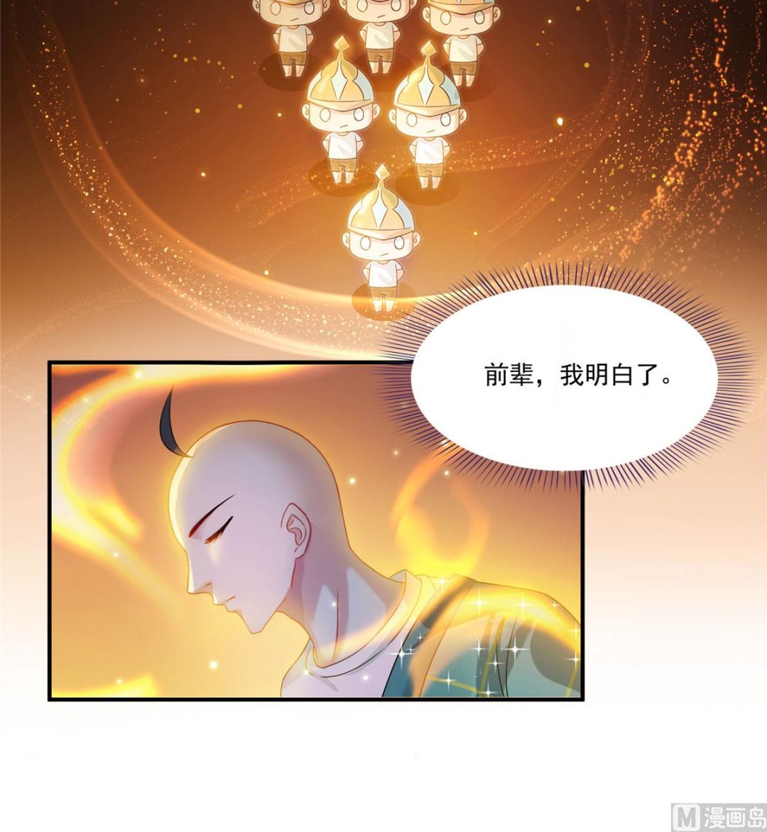 修真聊天群韩漫全集-第269话 白鲸路真人无删减无遮挡章节图片 