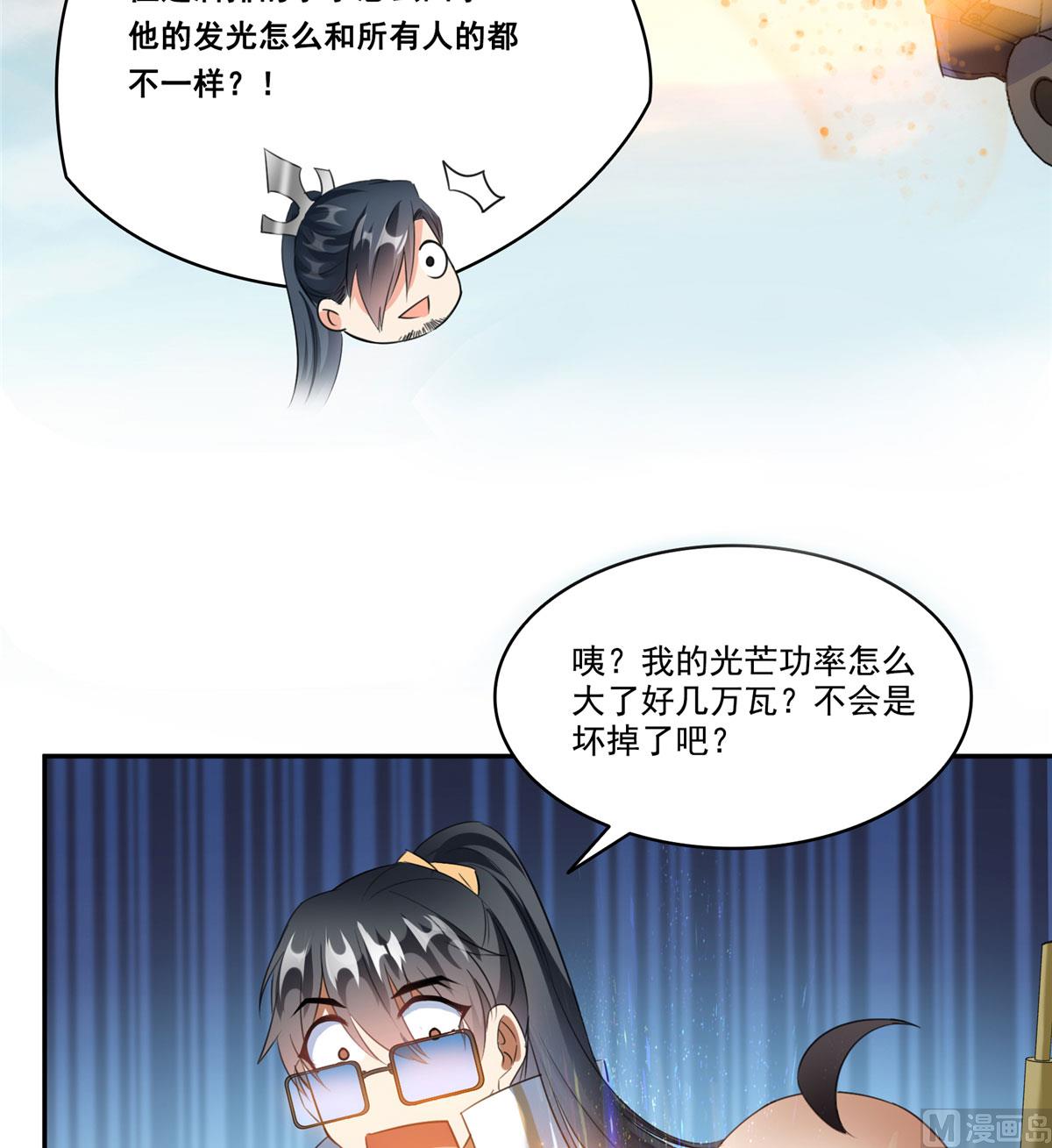 修真聊天群韩漫全集-第269话 白鲸路真人无删减无遮挡章节图片 