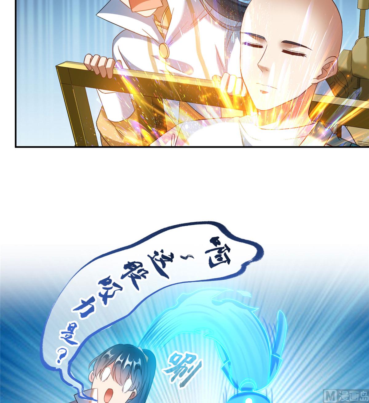 修真聊天群韩漫全集-第269话 白鲸路真人无删减无遮挡章节图片 