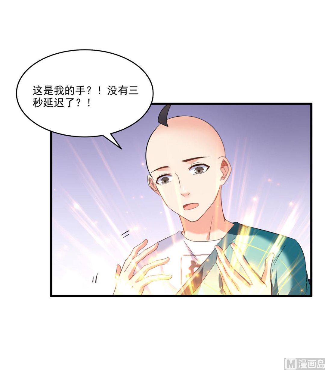 修真聊天群韩漫全集-第269话 白鲸路真人无删减无遮挡章节图片 