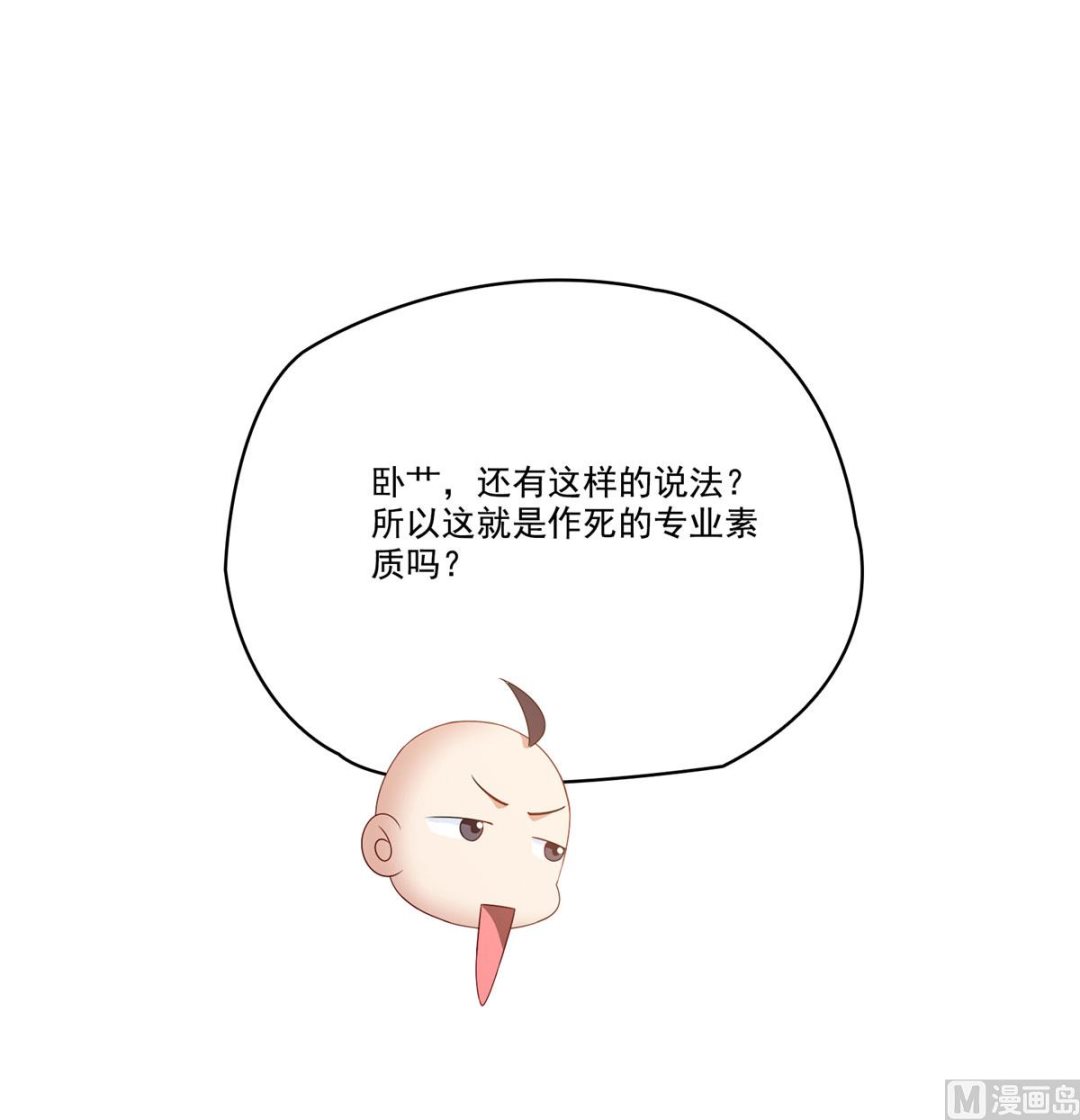 修真聊天群韩漫全集-第270话 道号取名无删减无遮挡章节图片 