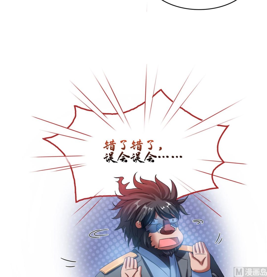 修真聊天群韩漫全集-第270话 道号取名无删减无遮挡章节图片 