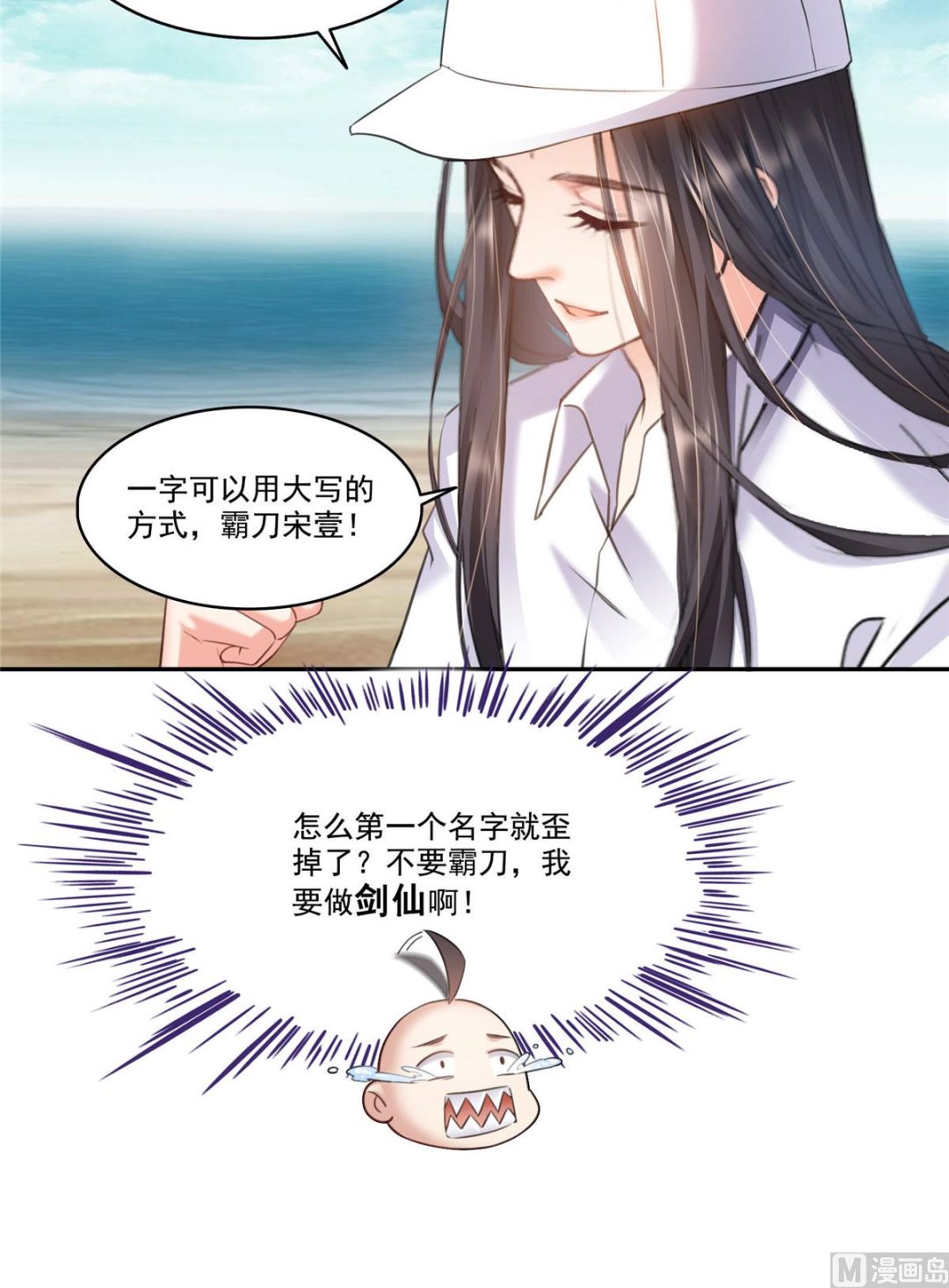 修真聊天群韩漫全集-第270话 道号取名无删减无遮挡章节图片 