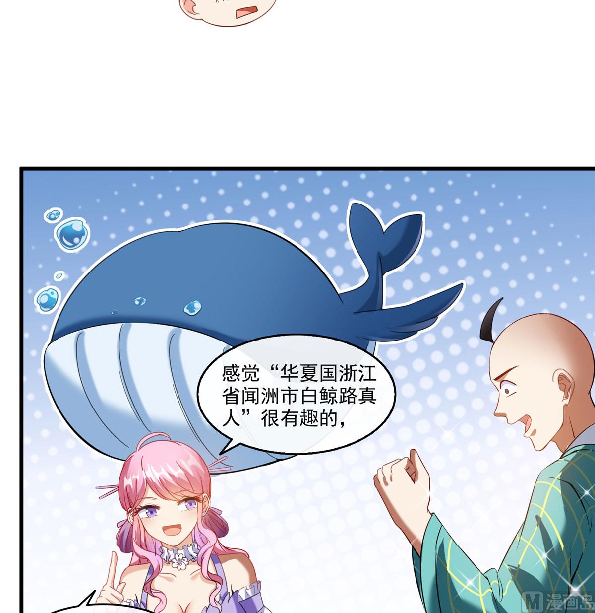 修真聊天群韩漫全集-第270话 道号取名无删减无遮挡章节图片 