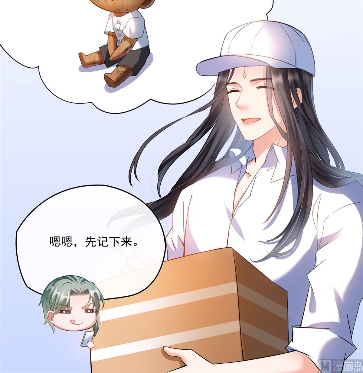 修真聊天群韩漫全集-第270话 道号取名无删减无遮挡章节图片 