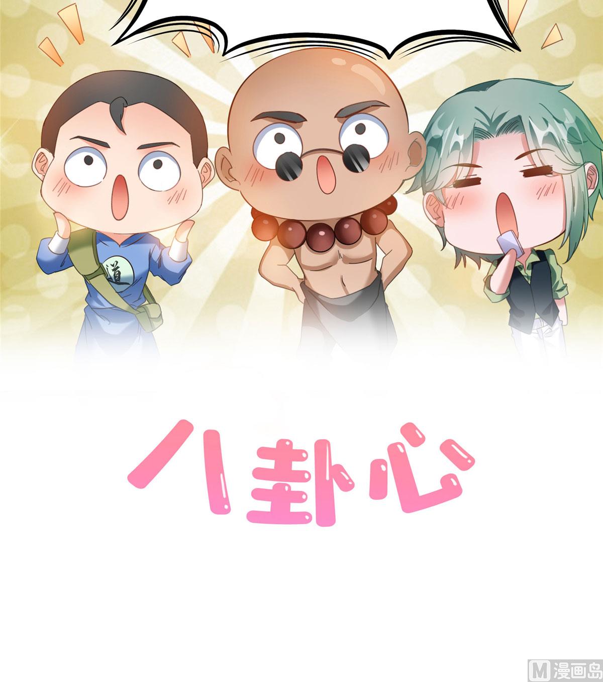 修真聊天群韩漫全集-第270话 道号取名无删减无遮挡章节图片 
