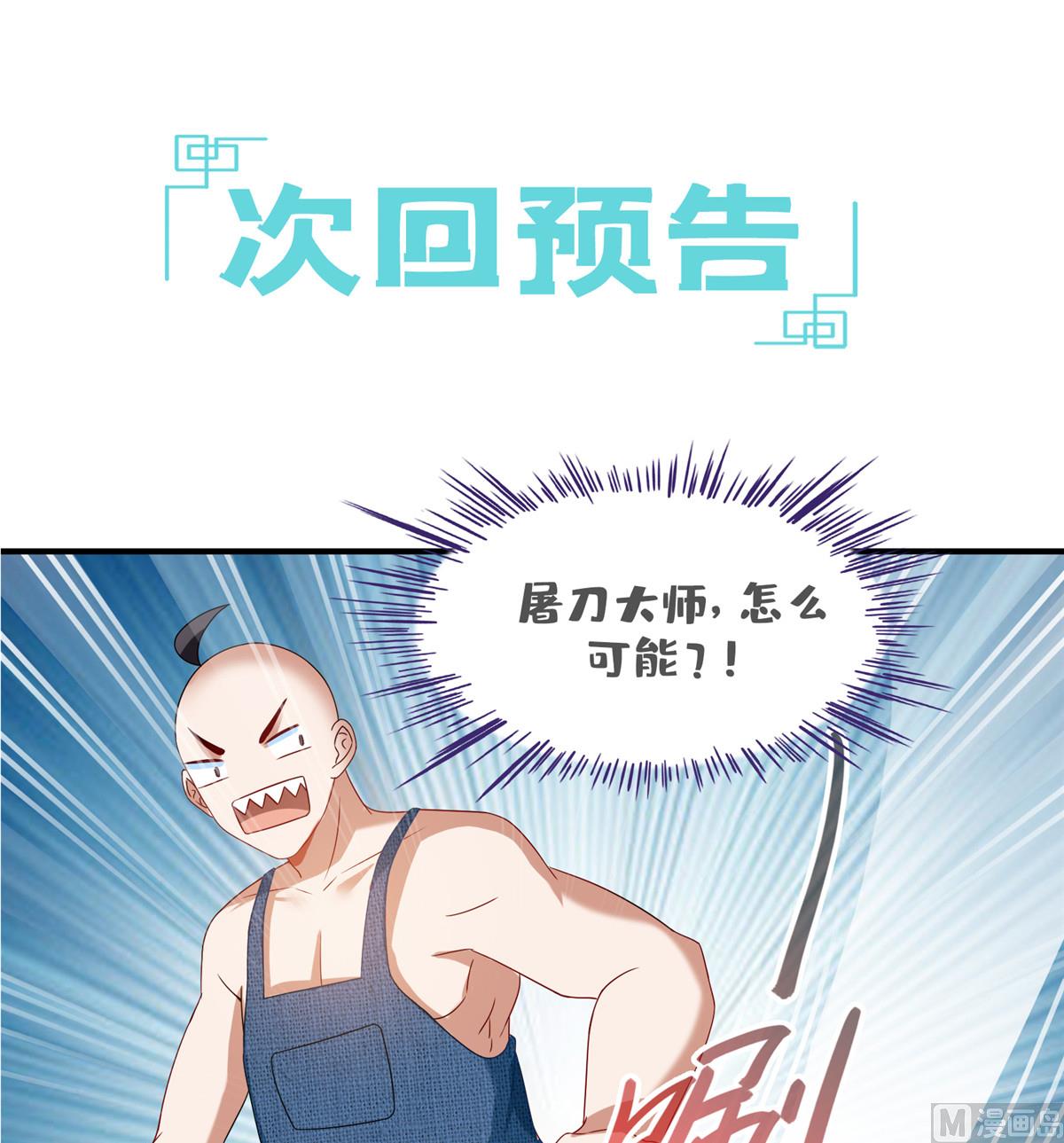 修真聊天群韩漫全集-第270话 道号取名无删减无遮挡章节图片 