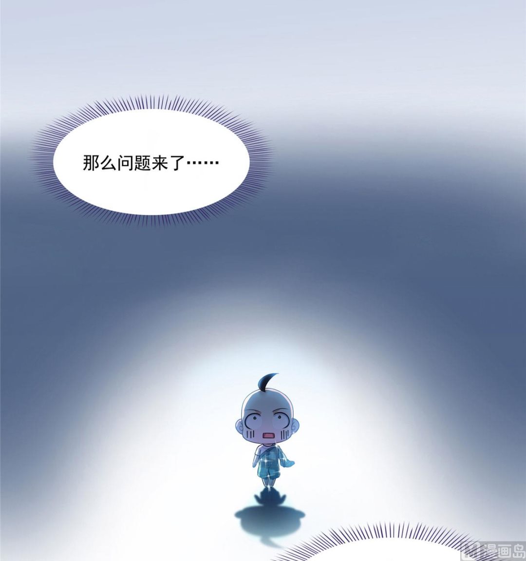 修真聊天群韩漫全集-第270话 道号取名无删减无遮挡章节图片 