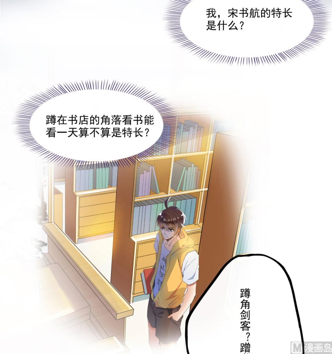 修真聊天群韩漫全集-第270话 道号取名无删减无遮挡章节图片 