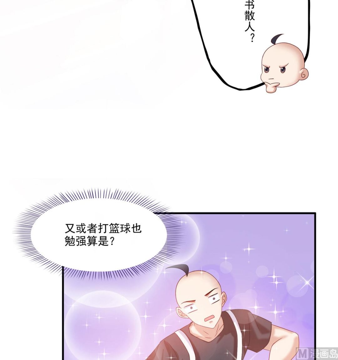 修真聊天群韩漫全集-第270话 道号取名无删减无遮挡章节图片 