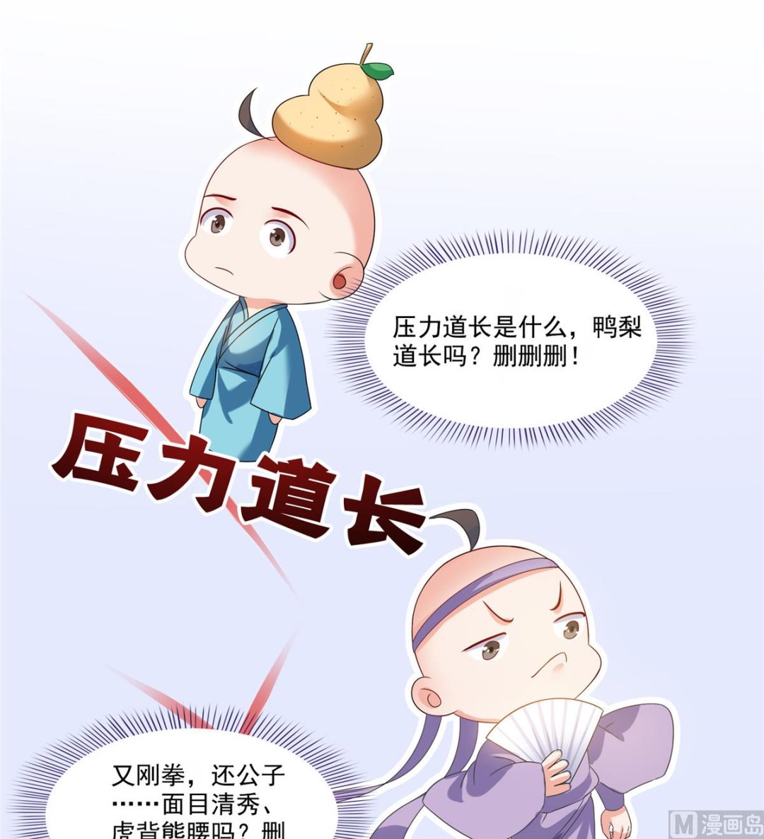 修真聊天群韩漫全集-第271话 一个星期有七天无删减无遮挡章节图片 