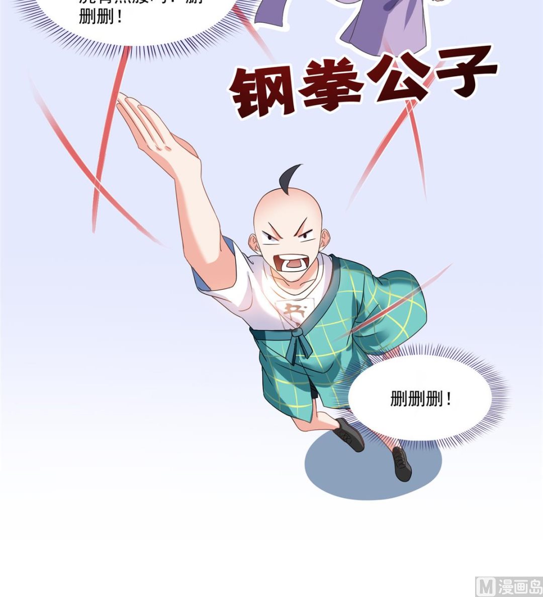 修真聊天群韩漫全集-第271话 一个星期有七天无删减无遮挡章节图片 