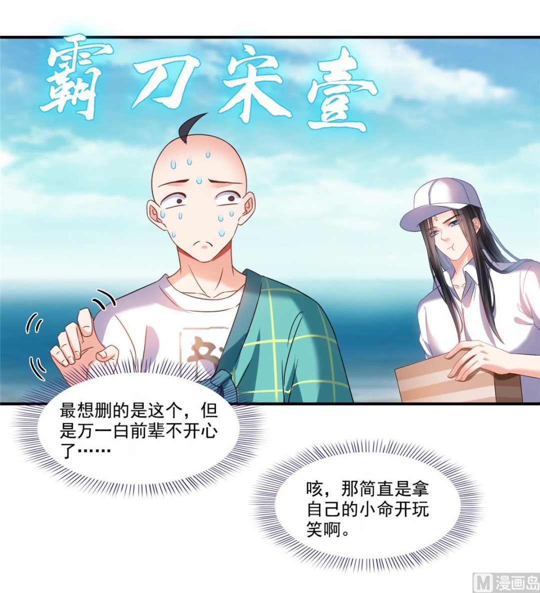 修真聊天群韩漫全集-第271话 一个星期有七天无删减无遮挡章节图片 