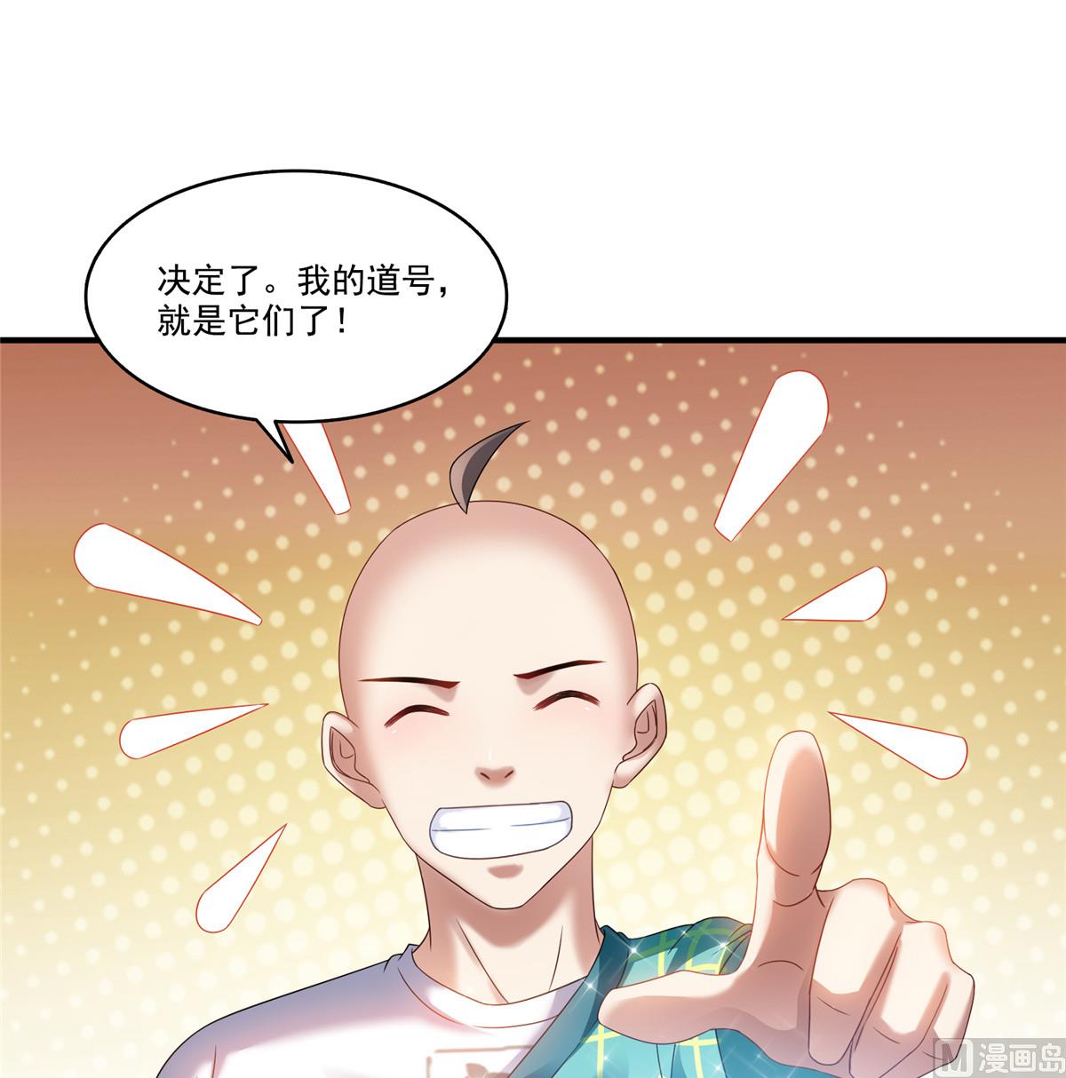 修真聊天群韩漫全集-第271话 一个星期有七天无删减无遮挡章节图片 