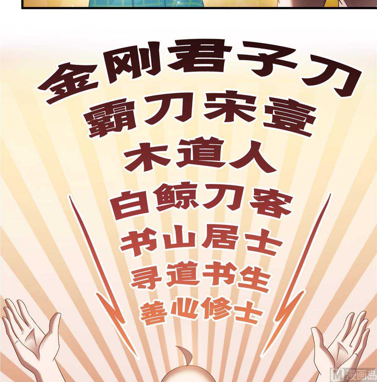 修真聊天群韩漫全集-第271话 一个星期有七天无删减无遮挡章节图片 