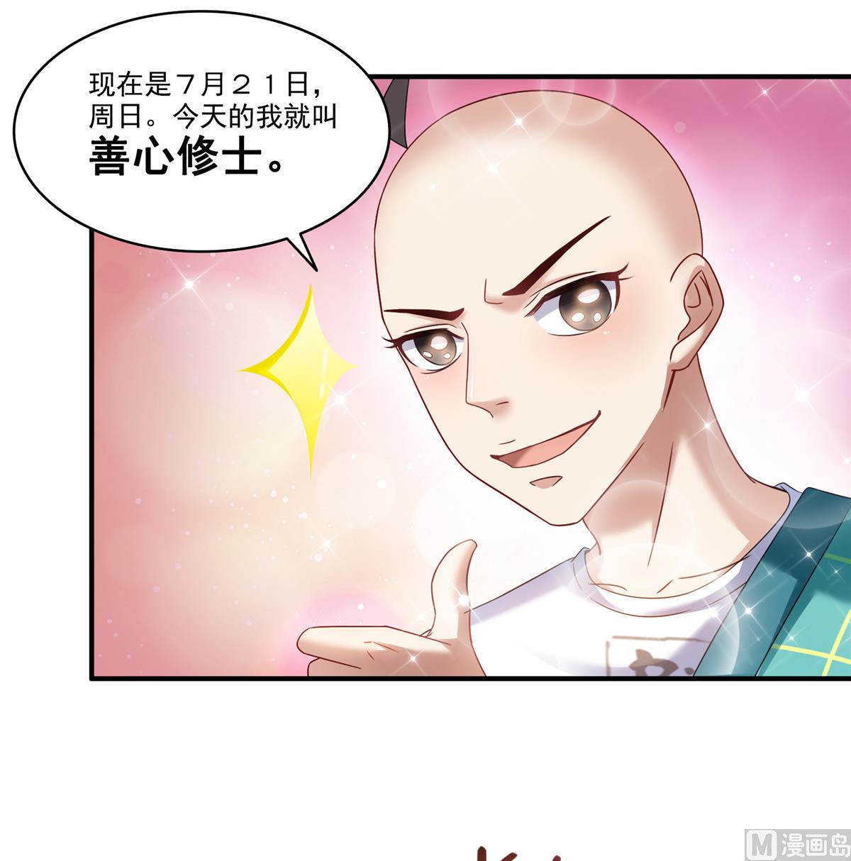 修真聊天群韩漫全集-第271话 一个星期有七天无删减无遮挡章节图片 