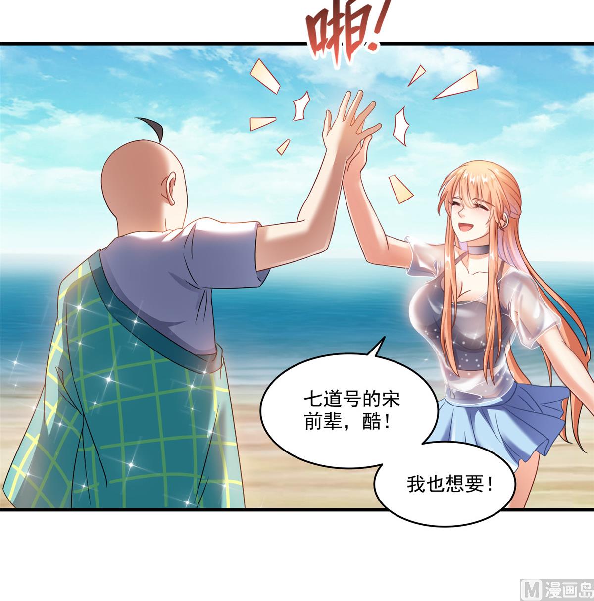 修真聊天群韩漫全集-第271话 一个星期有七天无删减无遮挡章节图片 