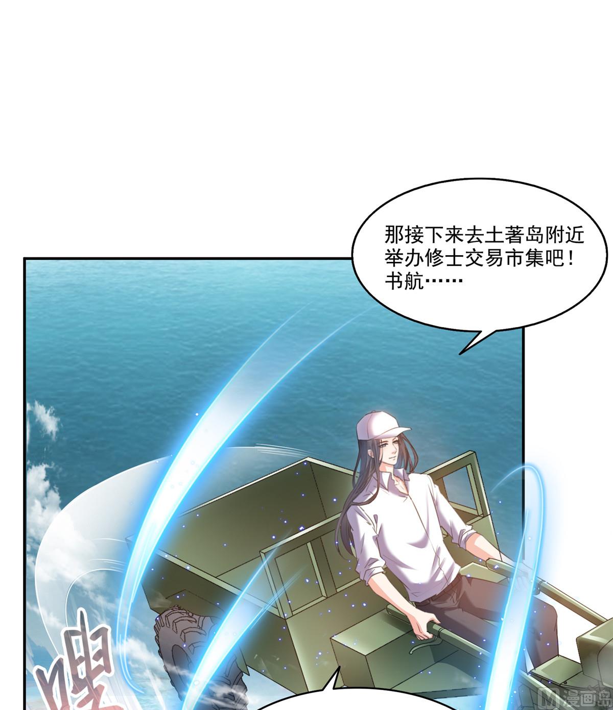 修真聊天群韩漫全集-第271话 一个星期有七天无删减无遮挡章节图片 