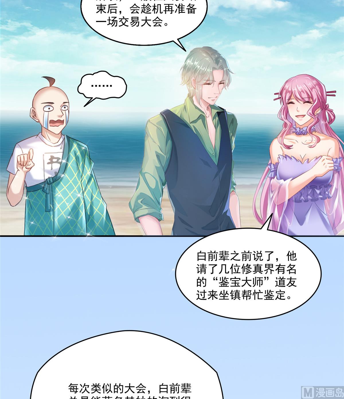 修真聊天群韩漫全集-第271话 一个星期有七天无删减无遮挡章节图片 