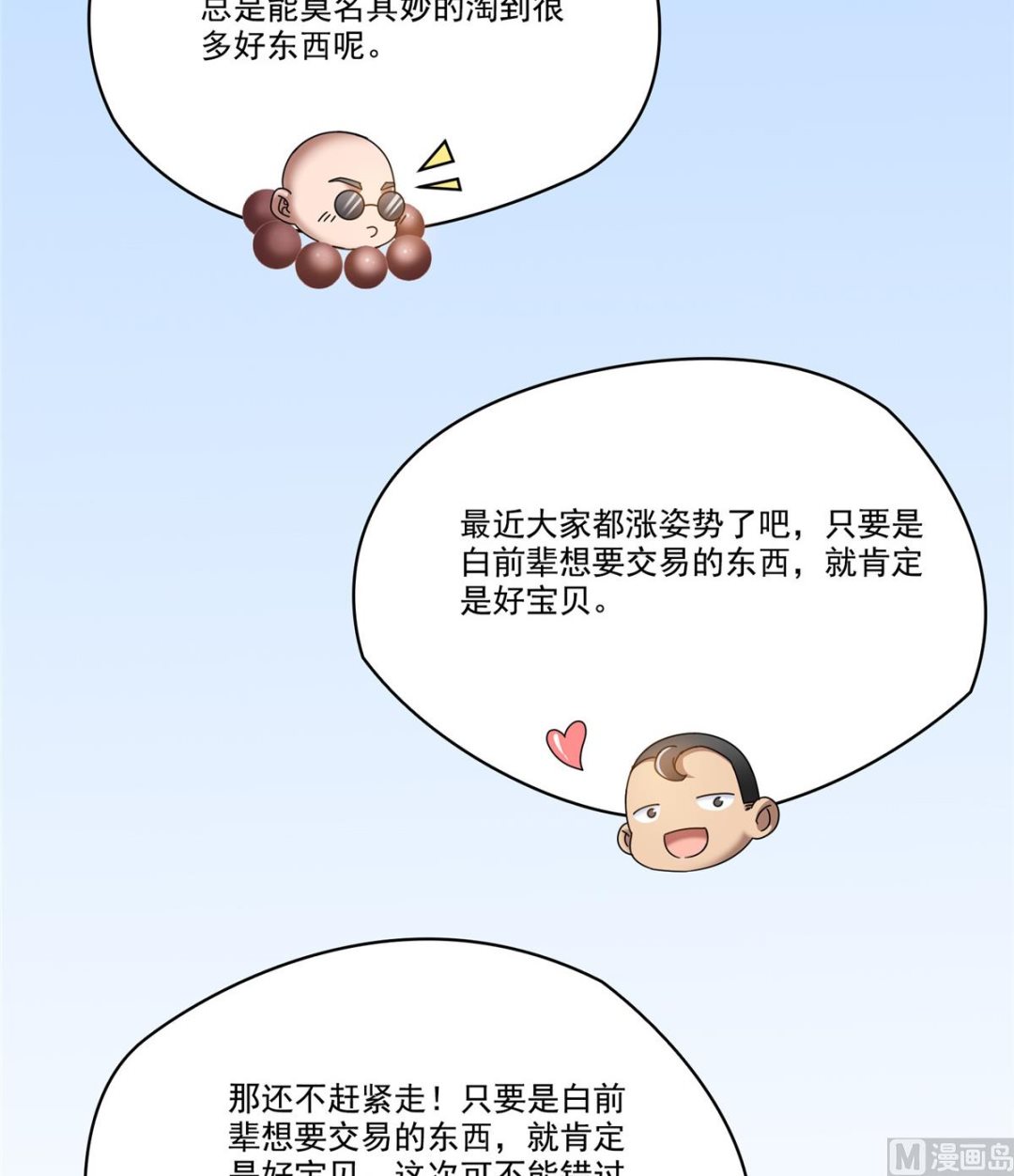 修真聊天群韩漫全集-第271话 一个星期有七天无删减无遮挡章节图片 