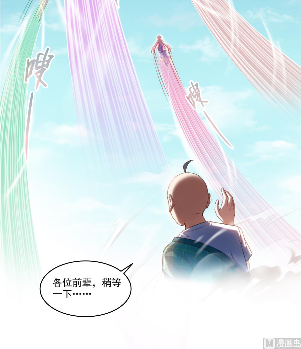 修真聊天群韩漫全集-第271话 一个星期有七天无删减无遮挡章节图片 