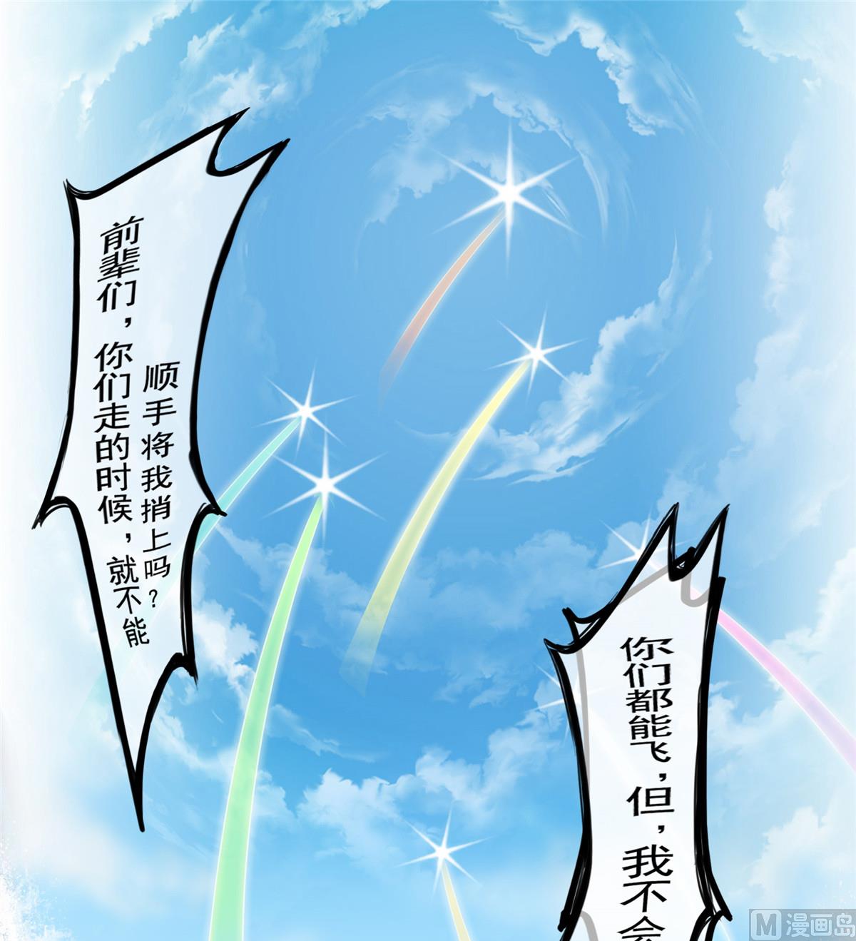 修真聊天群韩漫全集-第271话 一个星期有七天无删减无遮挡章节图片 