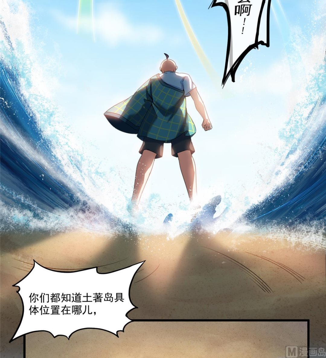 修真聊天群韩漫全集-第271话 一个星期有七天无删减无遮挡章节图片 