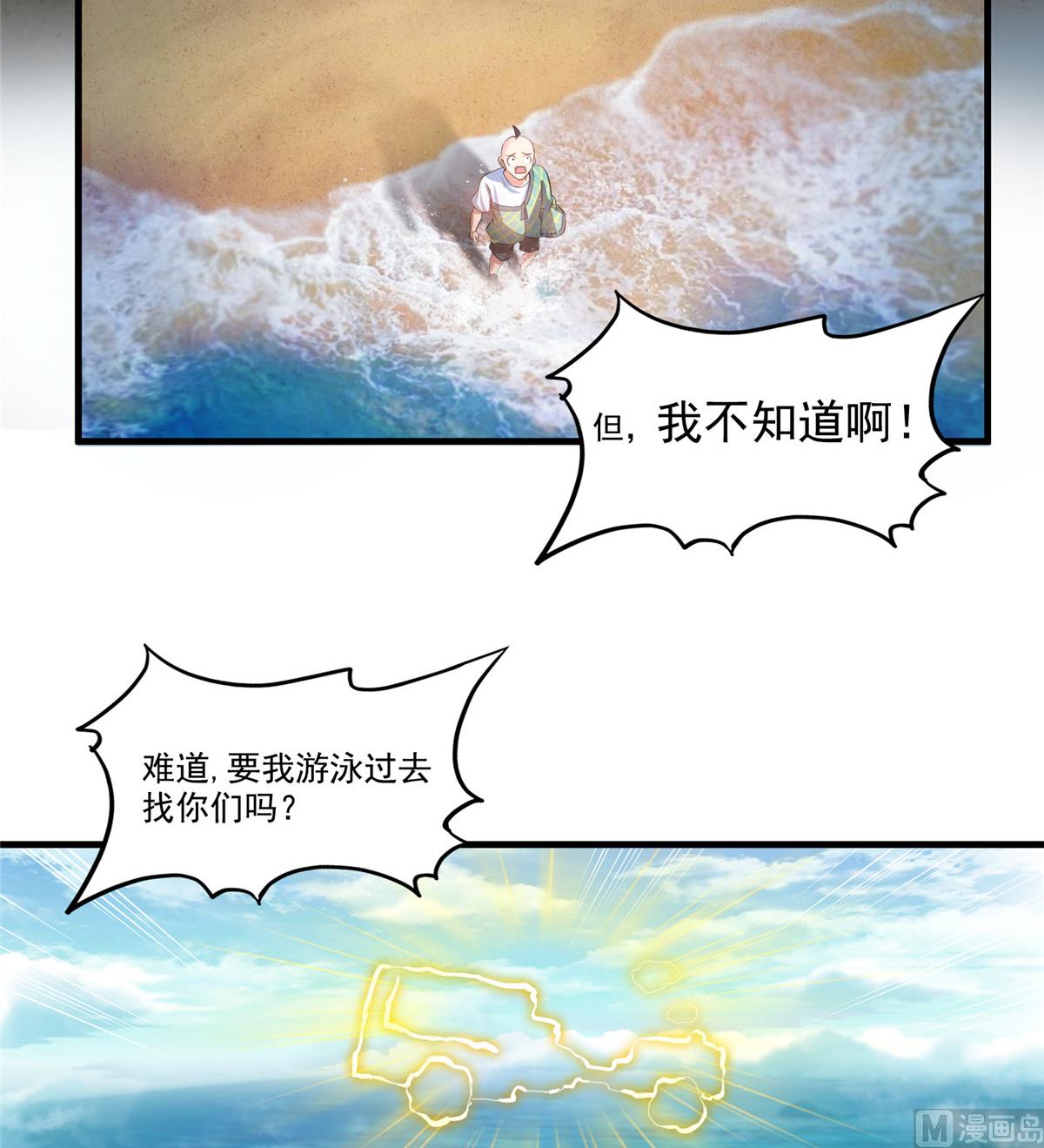 修真聊天群韩漫全集-第271话 一个星期有七天无删减无遮挡章节图片 