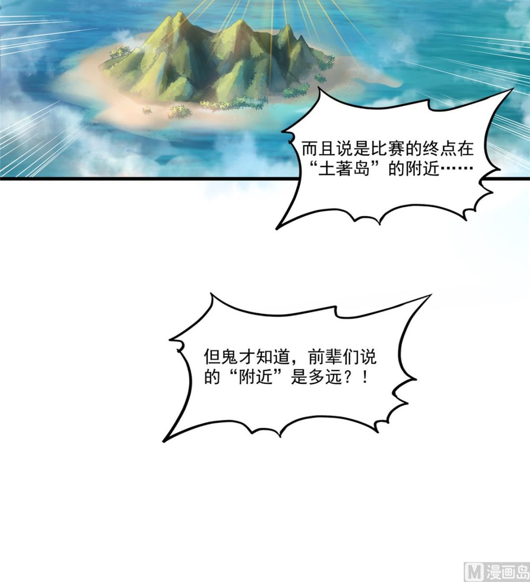 修真聊天群韩漫全集-第271话 一个星期有七天无删减无遮挡章节图片 