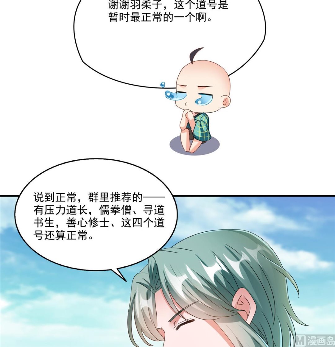 修真聊天群韩漫全集-第271话 一个星期有七天无删减无遮挡章节图片 