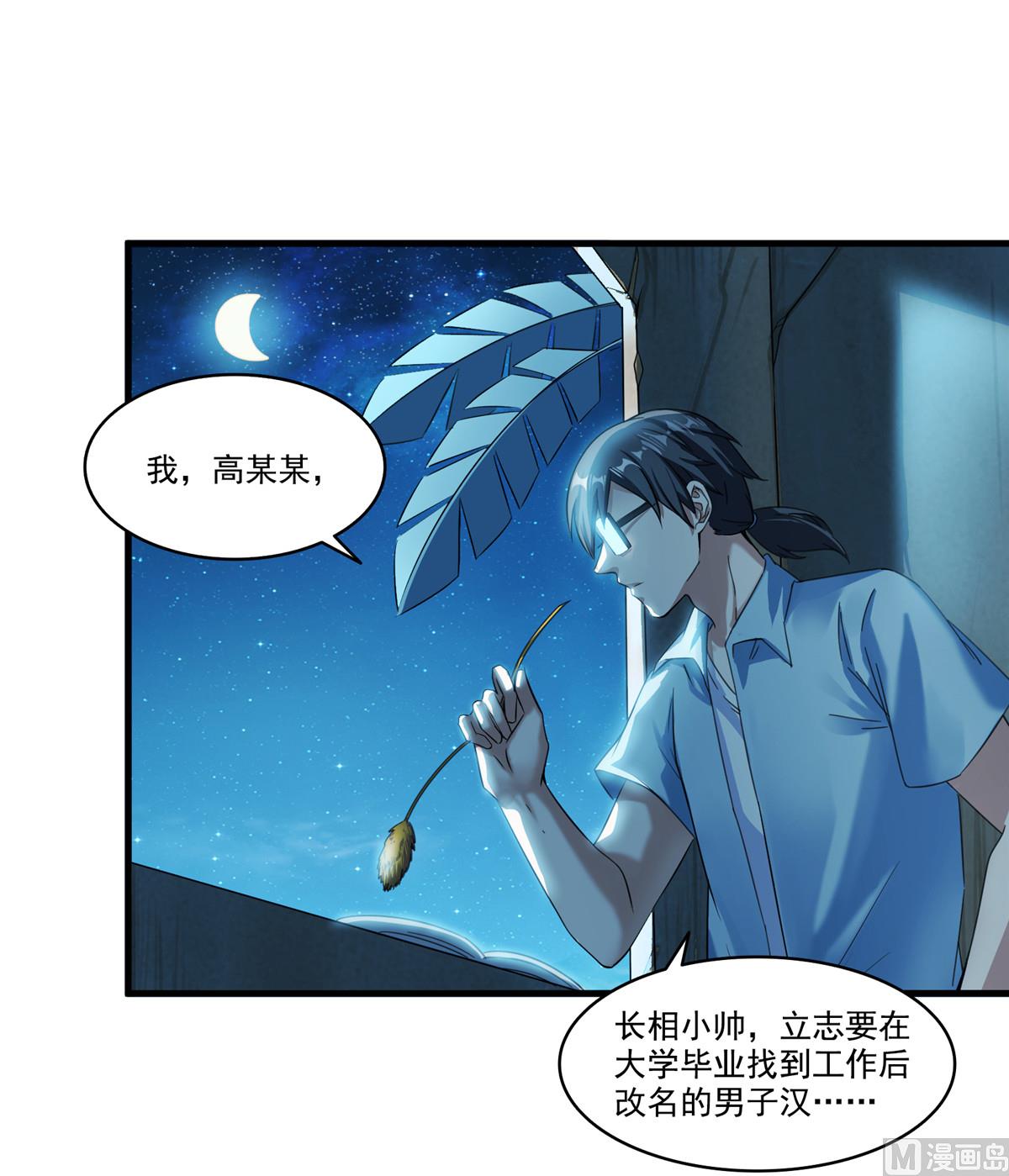修真聊天群韩漫全集-第271话 一个星期有七天无删减无遮挡章节图片 