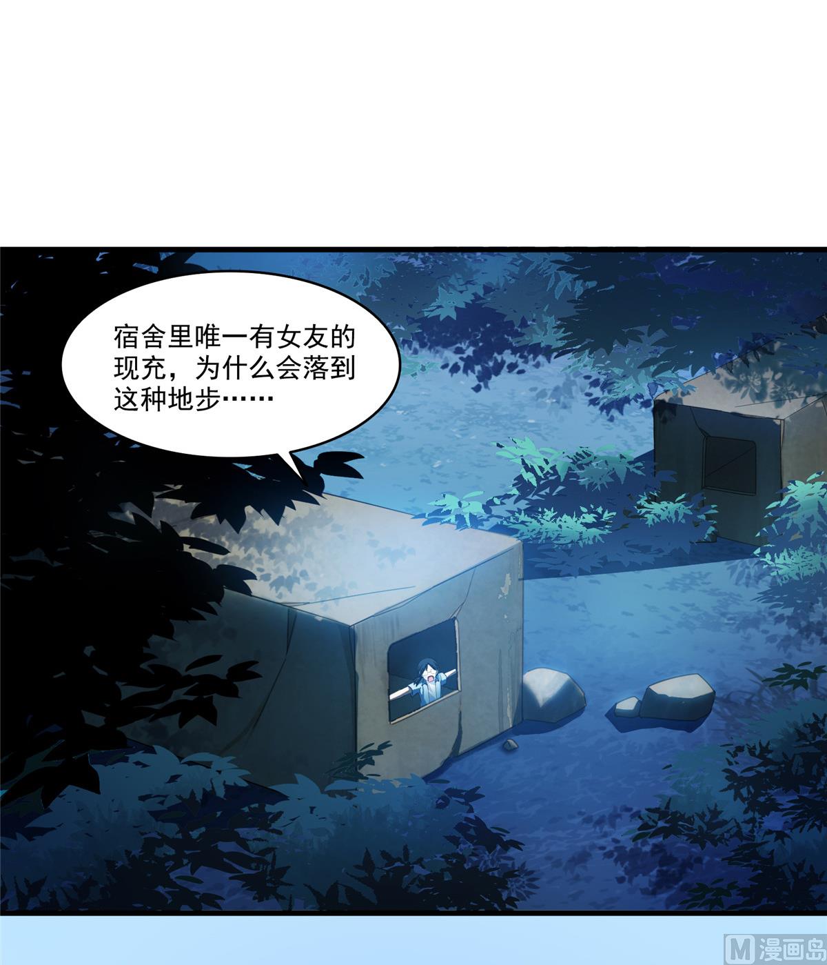 修真聊天群韩漫全集-第271话 一个星期有七天无删减无遮挡章节图片 
