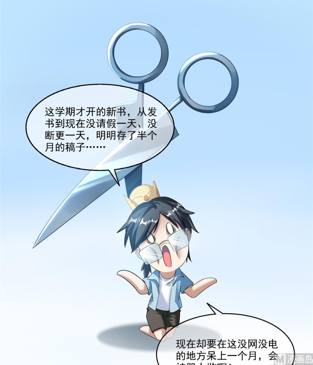 修真聊天群韩漫全集-第271话 一个星期有七天无删减无遮挡章节图片 