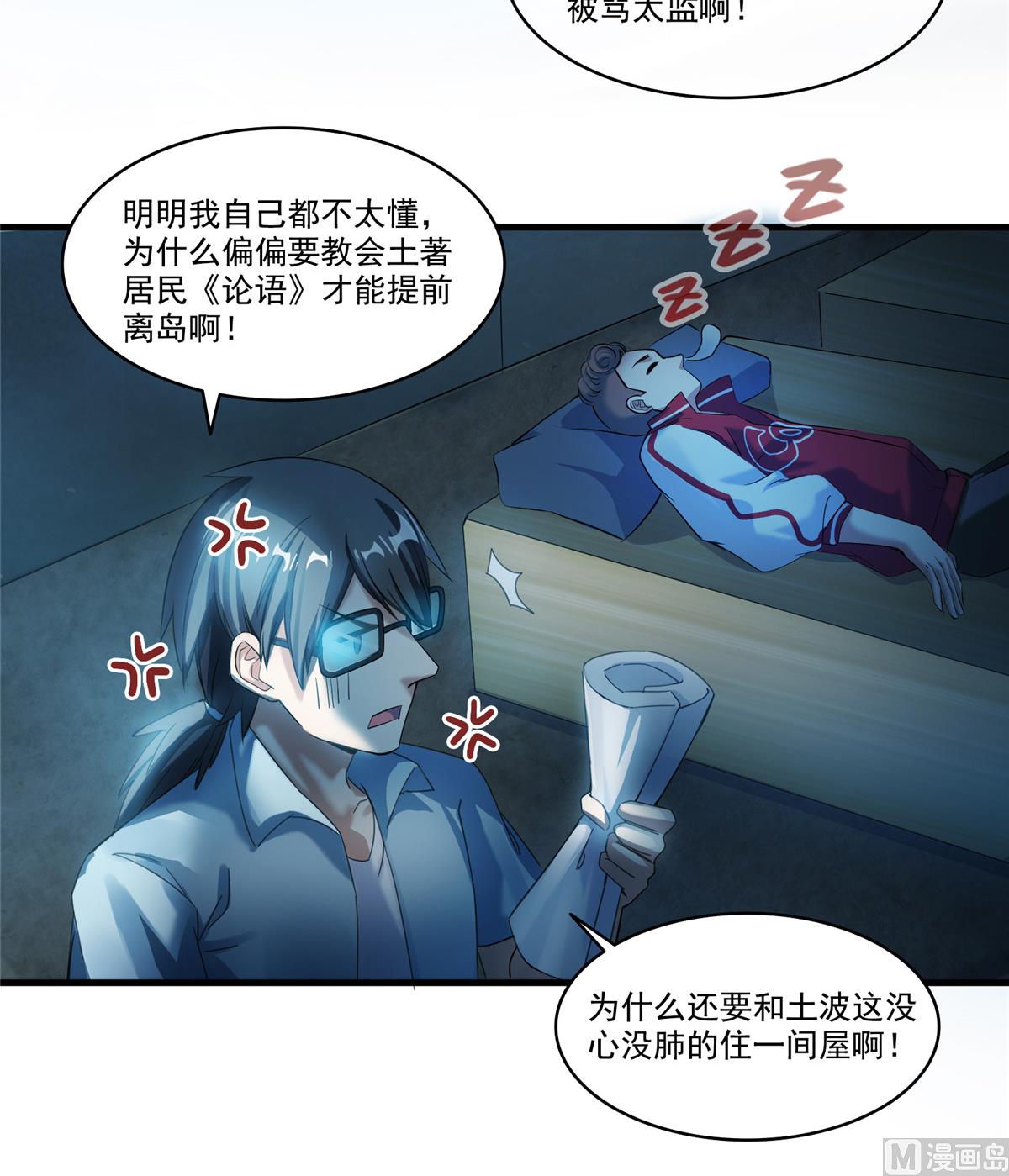 修真聊天群韩漫全集-第271话 一个星期有七天无删减无遮挡章节图片 