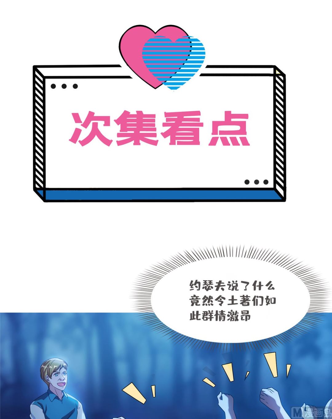 修真聊天群韩漫全集-第271话 一个星期有七天无删减无遮挡章节图片 