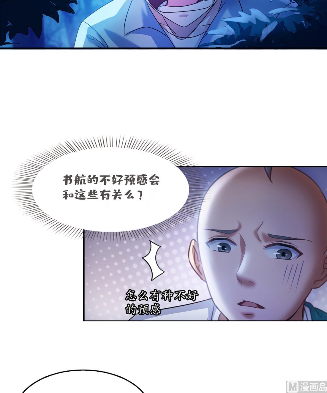 修真聊天群韩漫全集-第271话 一个星期有七天无删减无遮挡章节图片 