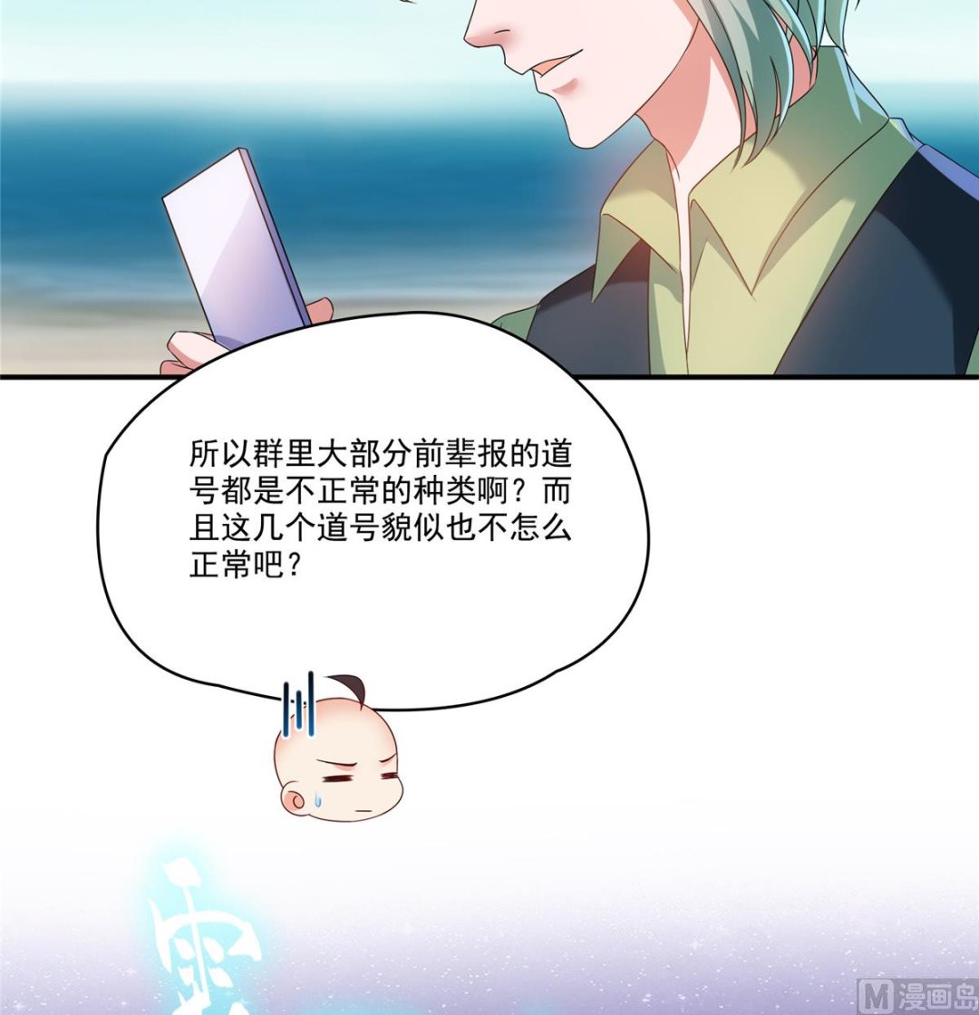 修真聊天群韩漫全集-第271话 一个星期有七天无删减无遮挡章节图片 