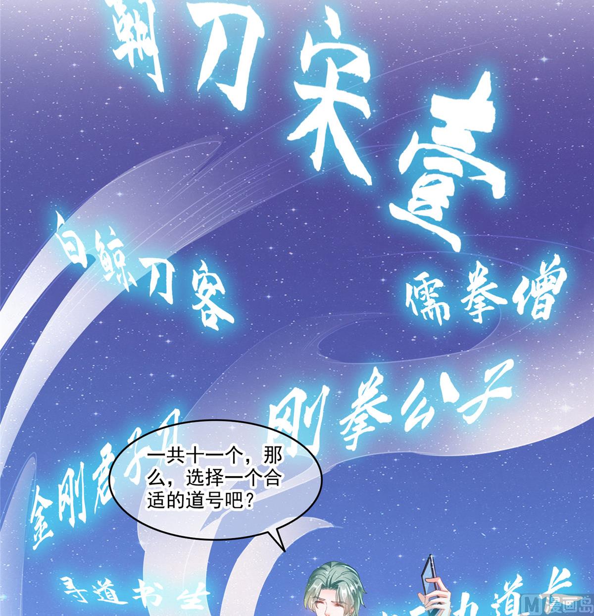 修真聊天群韩漫全集-第271话 一个星期有七天无删减无遮挡章节图片 