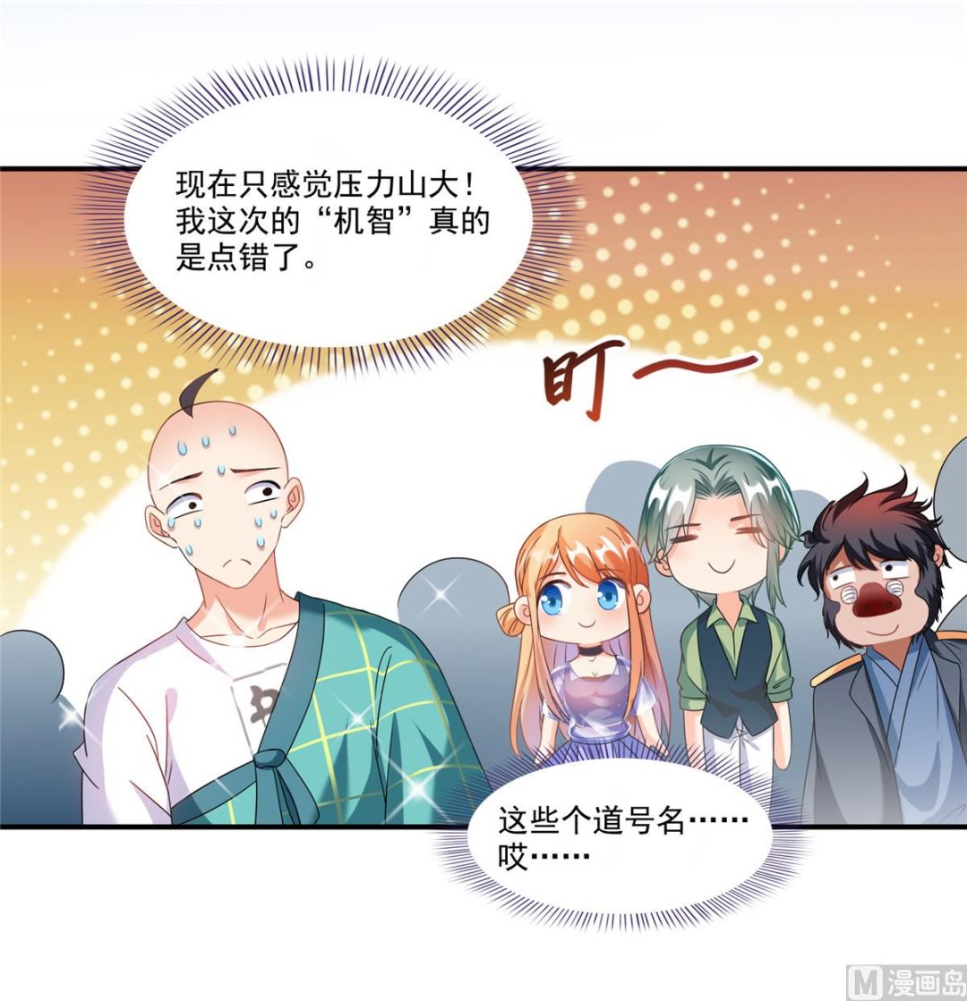修真聊天群韩漫全集-第271话 一个星期有七天无删减无遮挡章节图片 