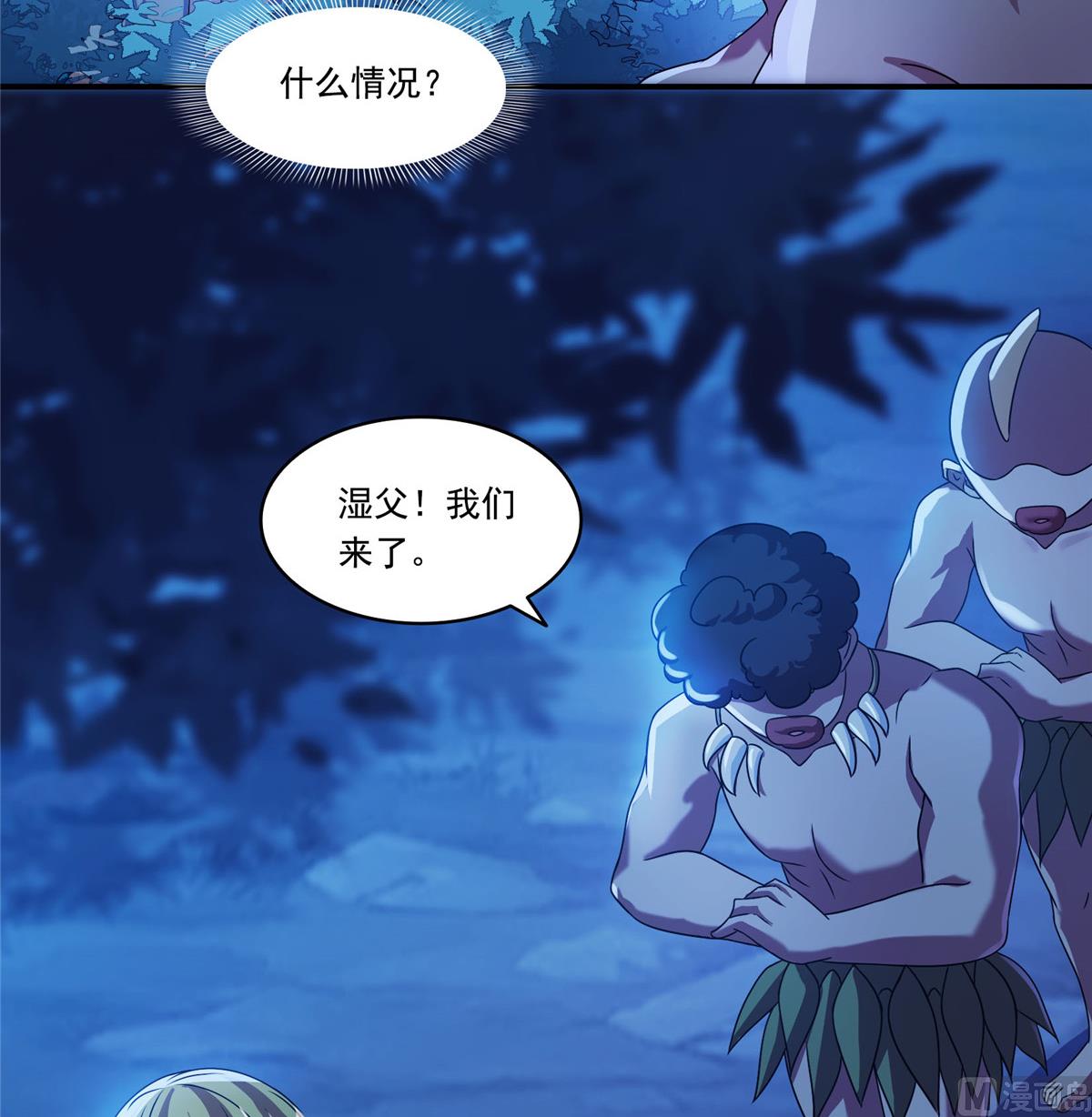 修真聊天群韩漫全集-第272话 宋子航的徒子徒孙！无删减无遮挡章节图片 