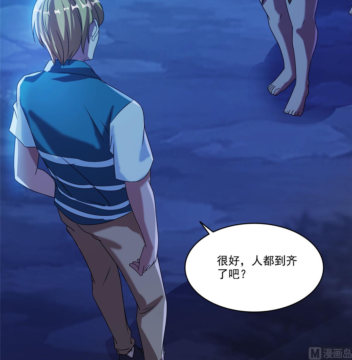 修真聊天群韩漫全集-第272话 宋子航的徒子徒孙！无删减无遮挡章节图片 
