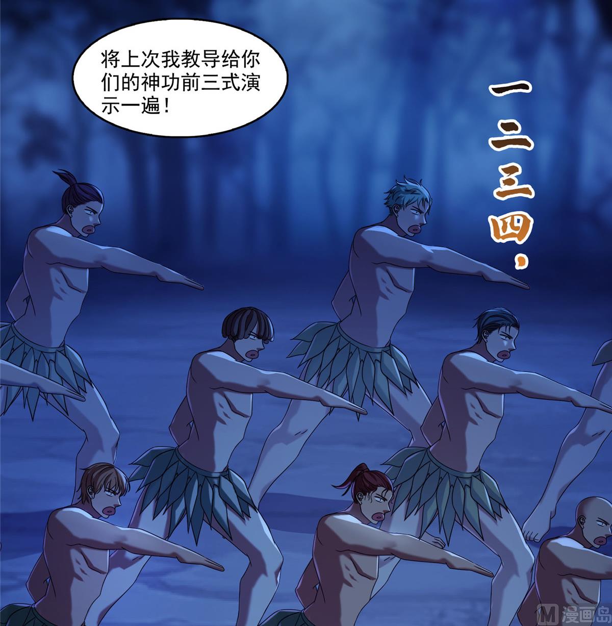 修真聊天群韩漫全集-第272话 宋子航的徒子徒孙！无删减无遮挡章节图片 