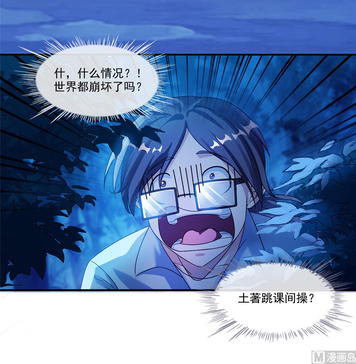 修真聊天群韩漫全集-第272话 宋子航的徒子徒孙！无删减无遮挡章节图片 