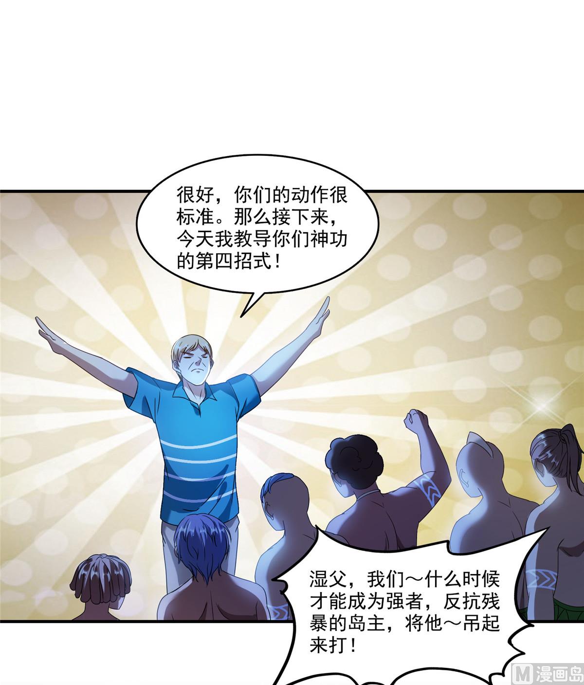 修真聊天群韩漫全集-第272话 宋子航的徒子徒孙！无删减无遮挡章节图片 