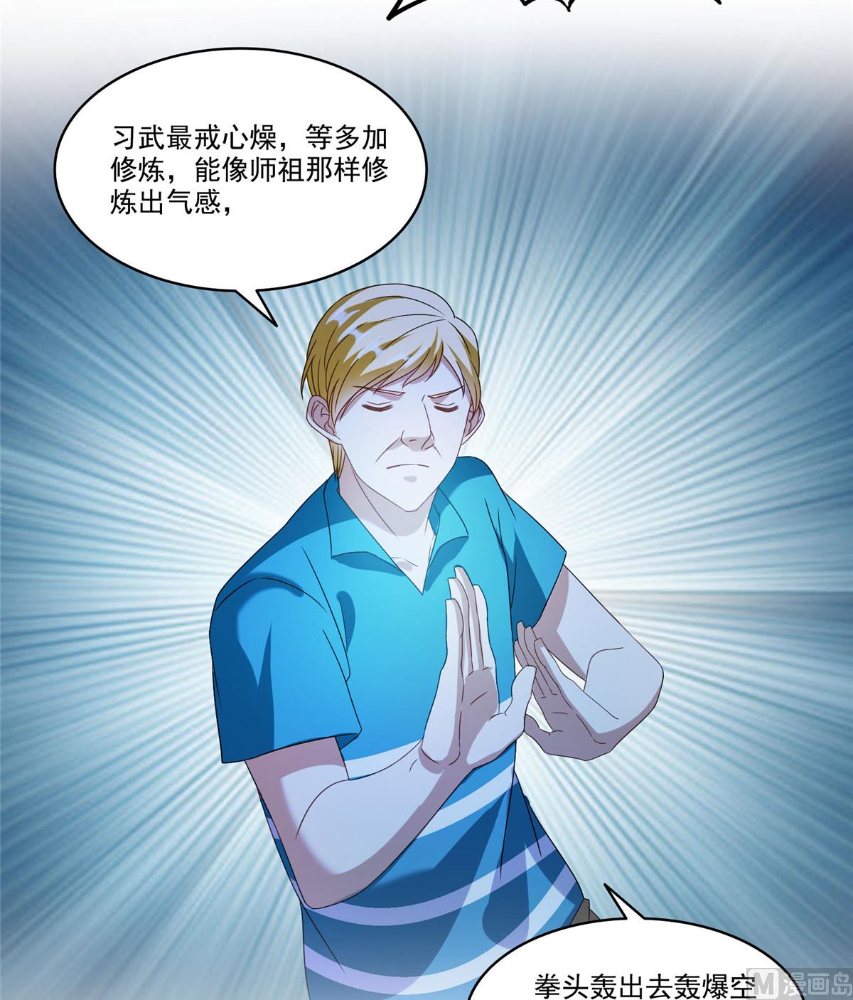 修真聊天群韩漫全集-第272话 宋子航的徒子徒孙！无删减无遮挡章节图片 