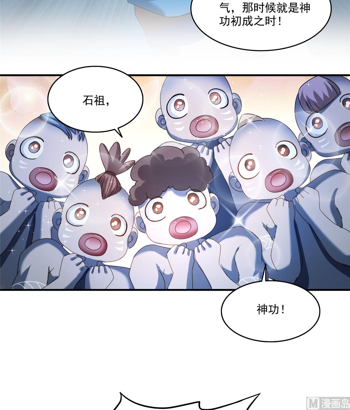 修真聊天群韩漫全集-第272话 宋子航的徒子徒孙！无删减无遮挡章节图片 